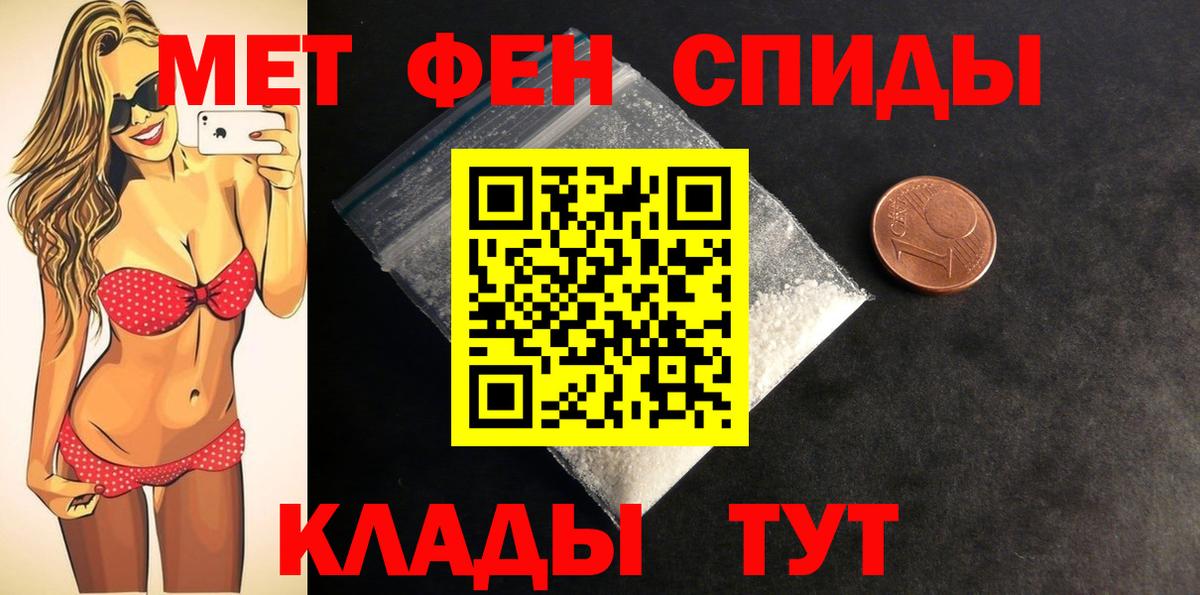 Амфетамин Розовый Фрязино