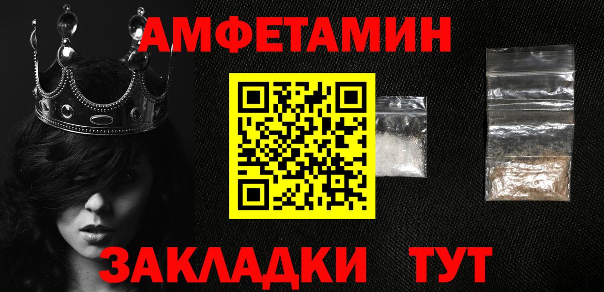 Фрязино  АМФ  АМФЕТАМИН  Вход с VPN  АМФЕТАМИН Розовый 
