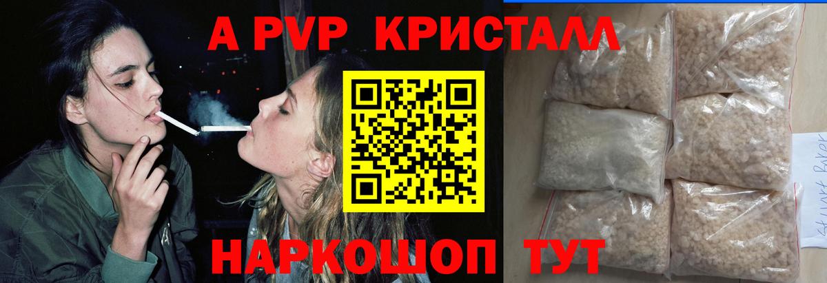 Alfa_PVP кристаллы  Alfa_PVP мука  Фрязино  Вход с VPN  А ПВП Crystall 