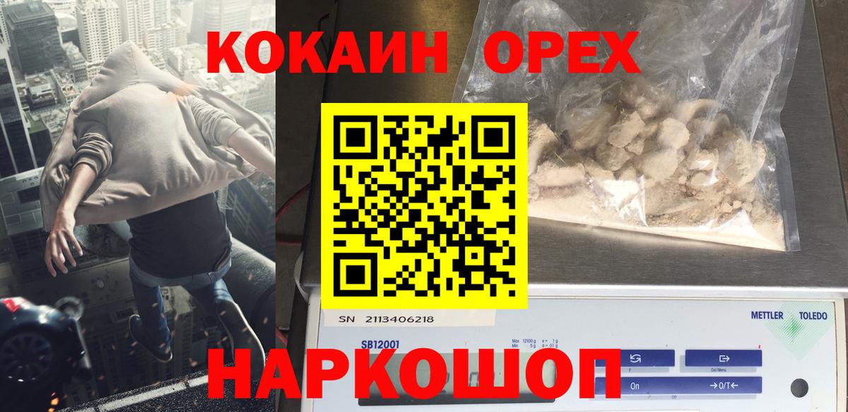 COCAIN VHQ  Кокаин Эквадор  Фрязино  наркотики  Вход с VPN 