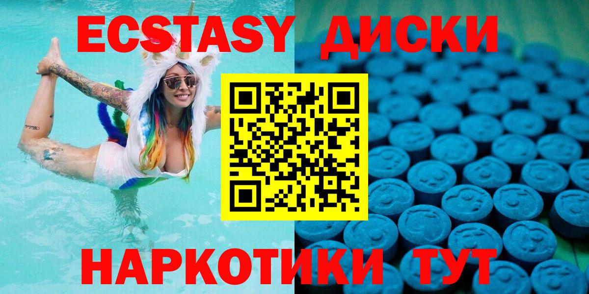 ЭКСТАЗИ  Вход с VPN  Фрязино  Экстази диски  Экстази Дубай 