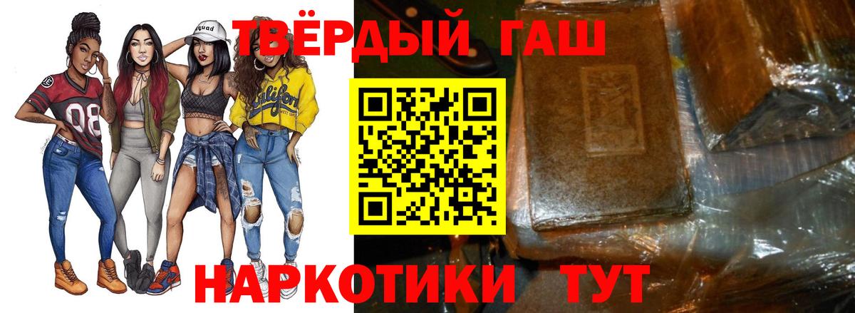 Гашиш ice o lator Фрязино