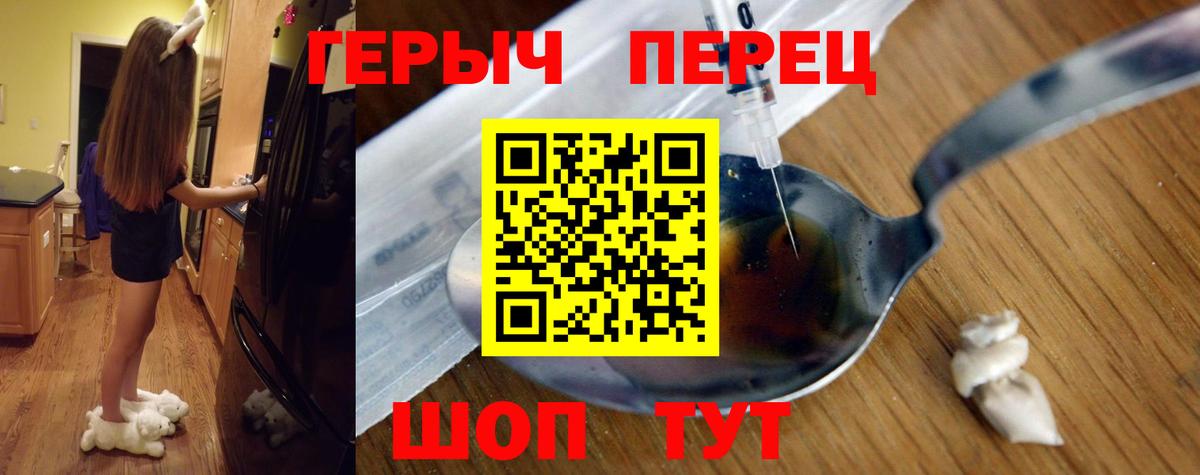 Героин гречка Фрязино