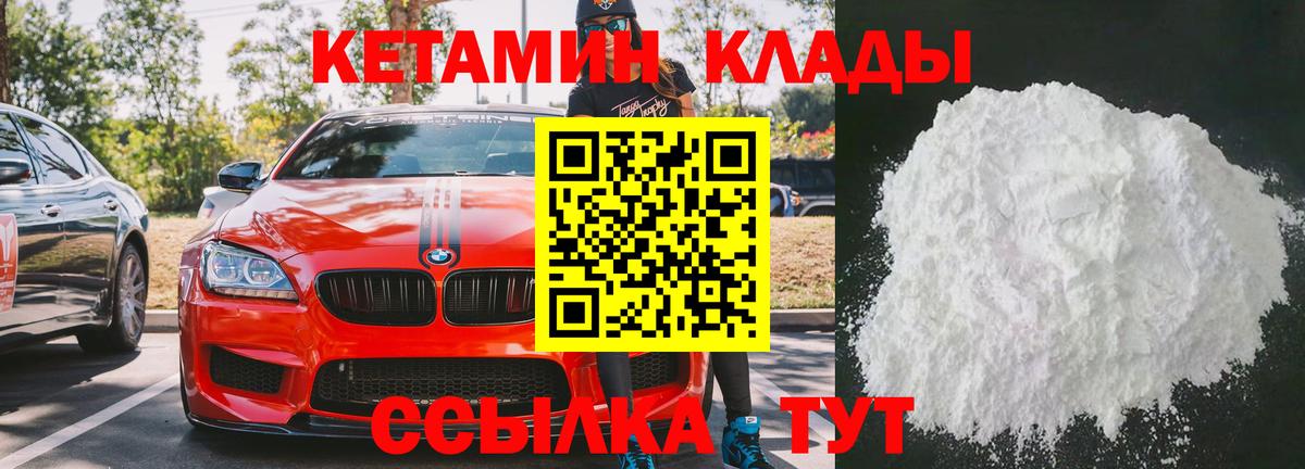 КЕТАМИН VHQ  Вход с VPN  Фрязино  Кетамин VHQ 