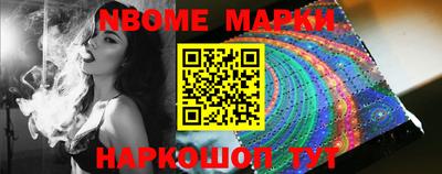 марки nbome Краснокаменск