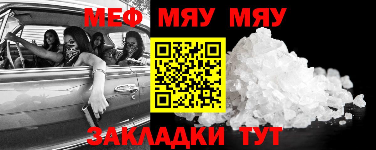 МЕФ мука Фрязино