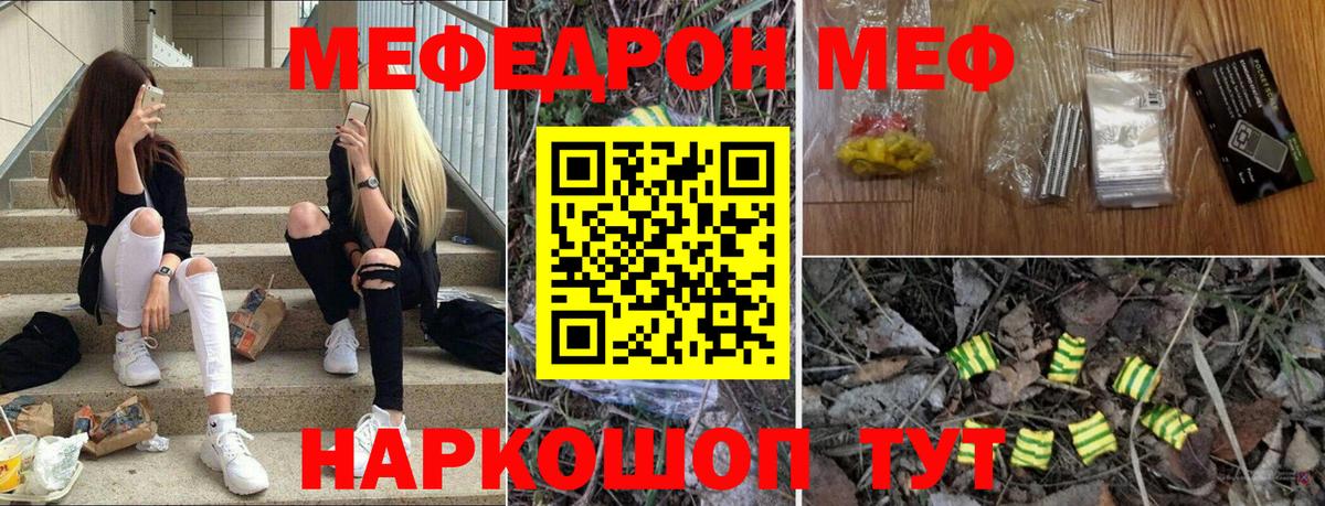 Мефедрон mephedrone  МЯУ-МЯУ  Фрязино  Вход с VPN  МЯУ-МЯУ VHQ 