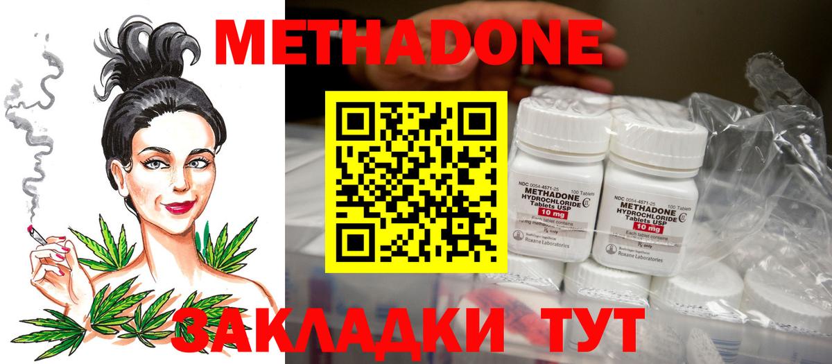 Фрязино  МЕТАДОН белоснежный  Вход с VPN 