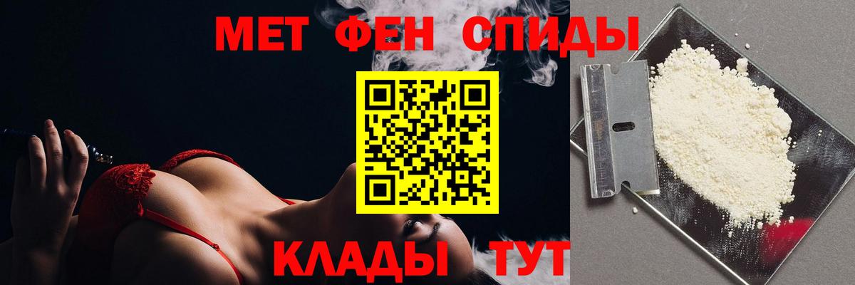Метамфетамин пудра Фрязино