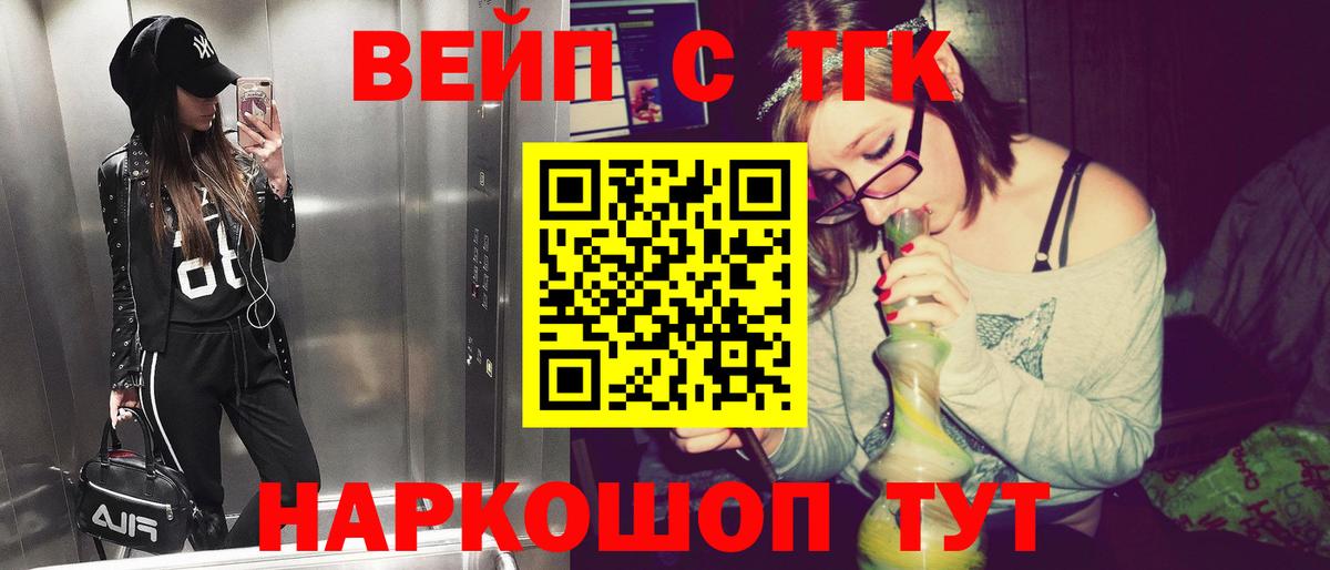 ТГК THC oil Фрязино